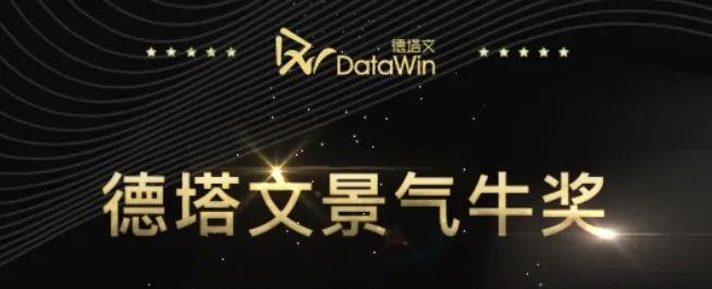 德塔文景氣牛獎表彰與評選說明2024