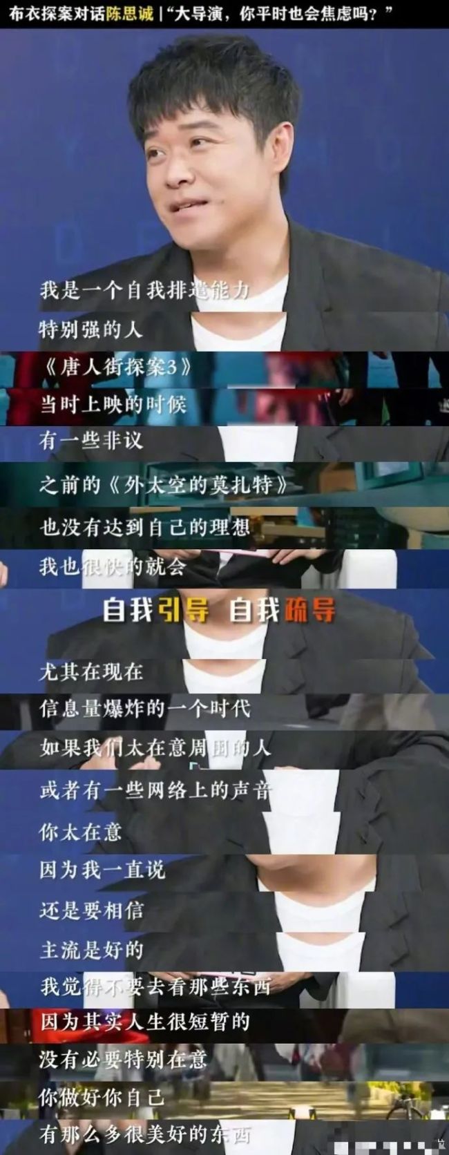 陳思誠制造爆款影片的密碼精準(zhǔn)把握市場情緒(圖7)
