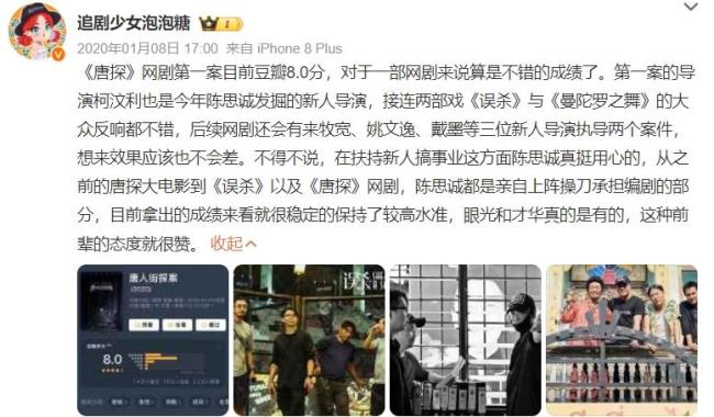 陳思誠制造爆款影片的密碼精準(zhǔn)把握市場情緒(圖8)