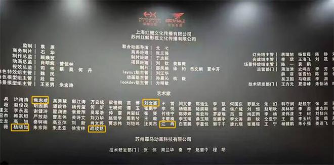 技藝雙修學(xué)創(chuàng)合一！山信學(xué)子參與《哪吒2》創(chuàng)作逐夢(mèng)大銀屏