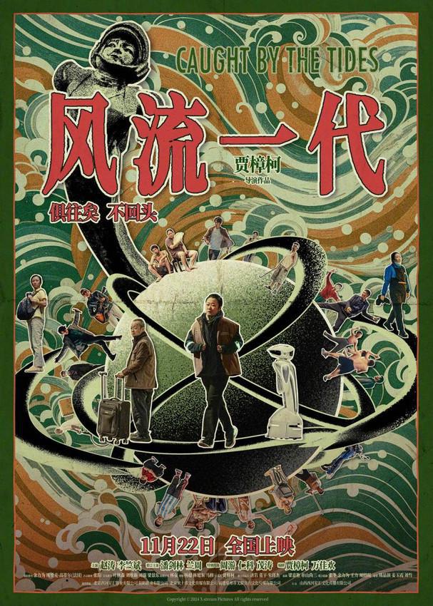 主業(yè)領(lǐng)航新業(yè)破局：無限自在發(fā)布2024年報(bào)共筑發(fā)展新高度(圖3)