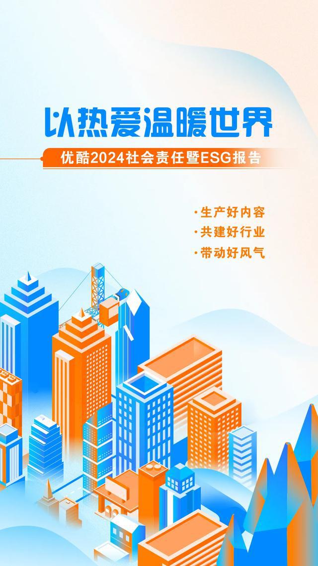 優(yōu)酷2024暖報：無障礙劇場首推藝人AI語音包線%(圖2)