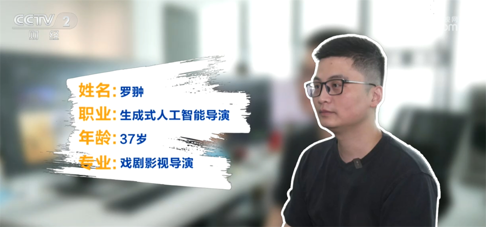 人工智能大模型加速賦能千行百業(yè)“新職業(yè)+新崗位”激發(fā)新活力(圖1)