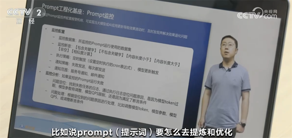 人工智能大模型加速賦能千行百業(yè)“新職業(yè)+新崗位”激發(fā)新活力(圖9)